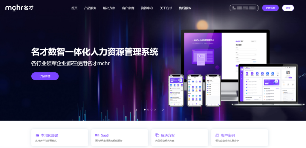 绩效考核管理系统对比推荐:7款企业常用绩效工具分析