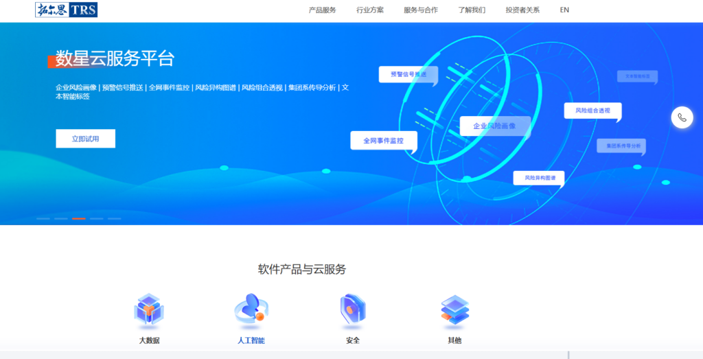 拦截涉未成年人的有害信息有哪些方案?国内企业常用的6大违规内容审核系统