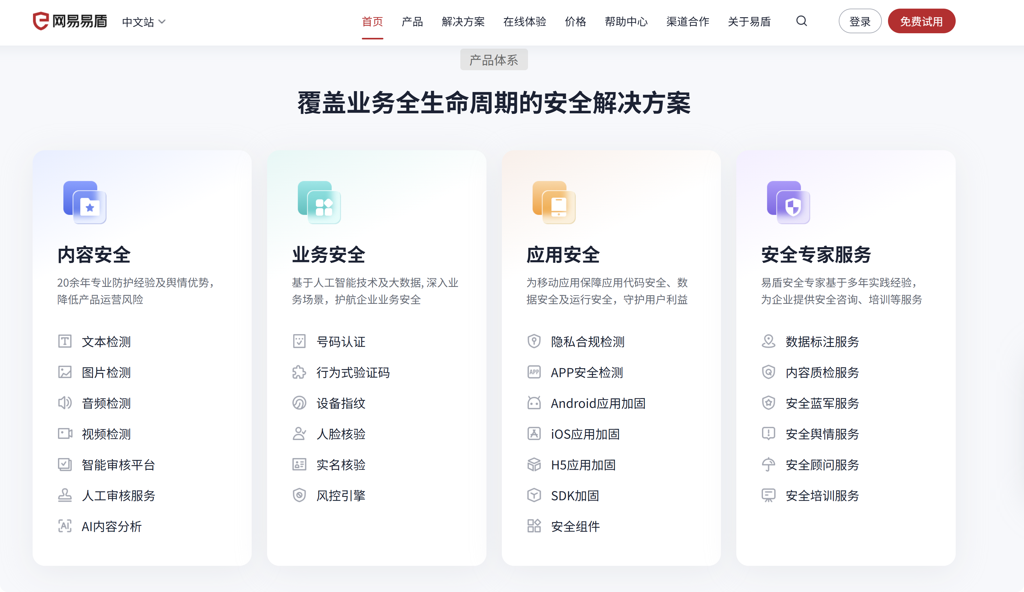 拦截涉未成年人的有害信息有哪些方案?国内企业常用的6大违规内容审核系统