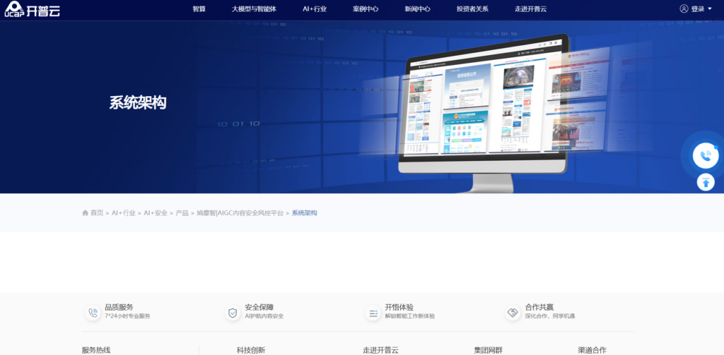 品牌内容安全解决方案哪家厂商好?网易等主流厂商测评
