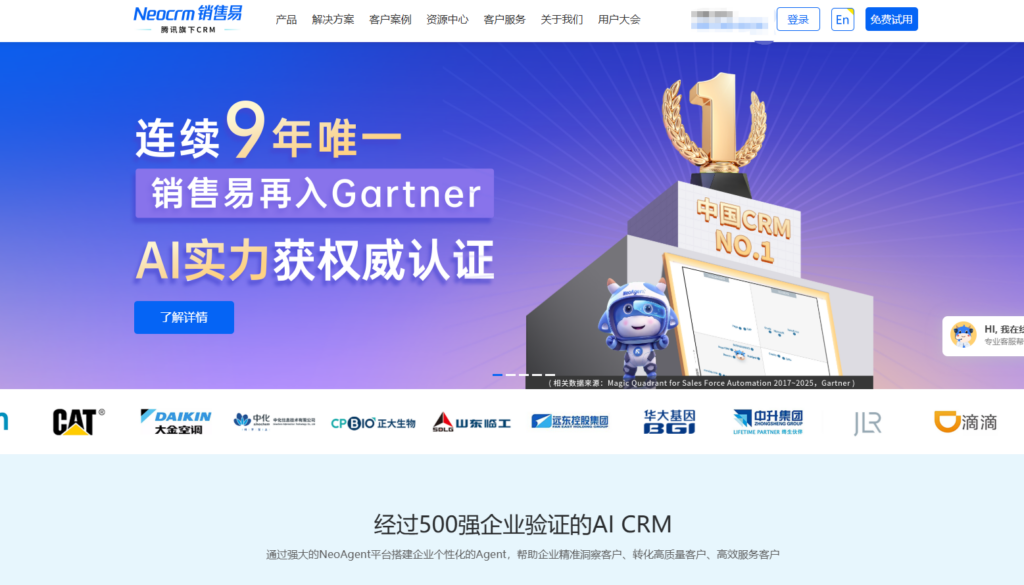 销售管理系统功能比较:纷享销客、销售易等主流9大平台哪个更强?