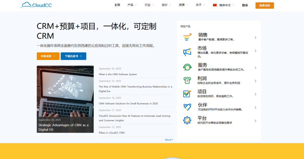 销售管理系统功能比较:纷享销客、销售易等主流9大平台哪个更强?