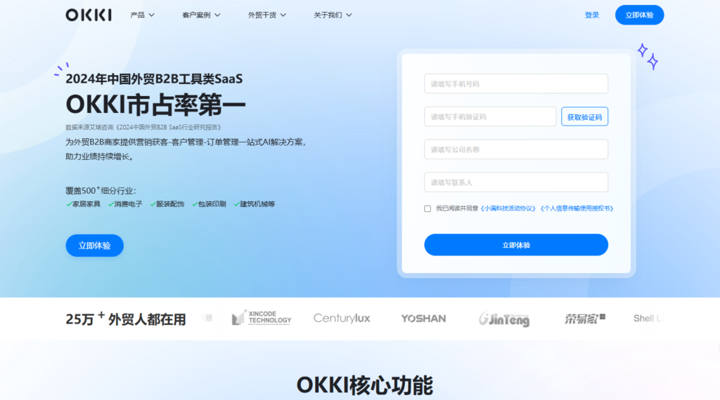 销售管理系统功能比较:纷享销客、销售易等主流9大平台哪个更强?