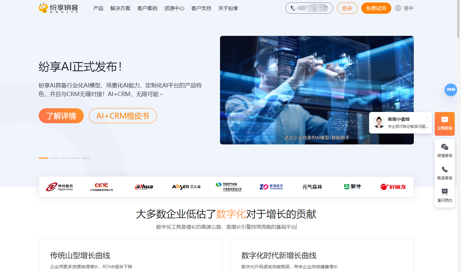 销售管理系统功能比较:纷享销客、销售易等主流9大平台哪个更强?