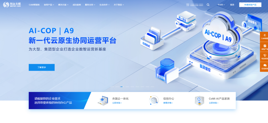 CRM销售管理系统软件排名揭秘:测评 14 家主流厂商