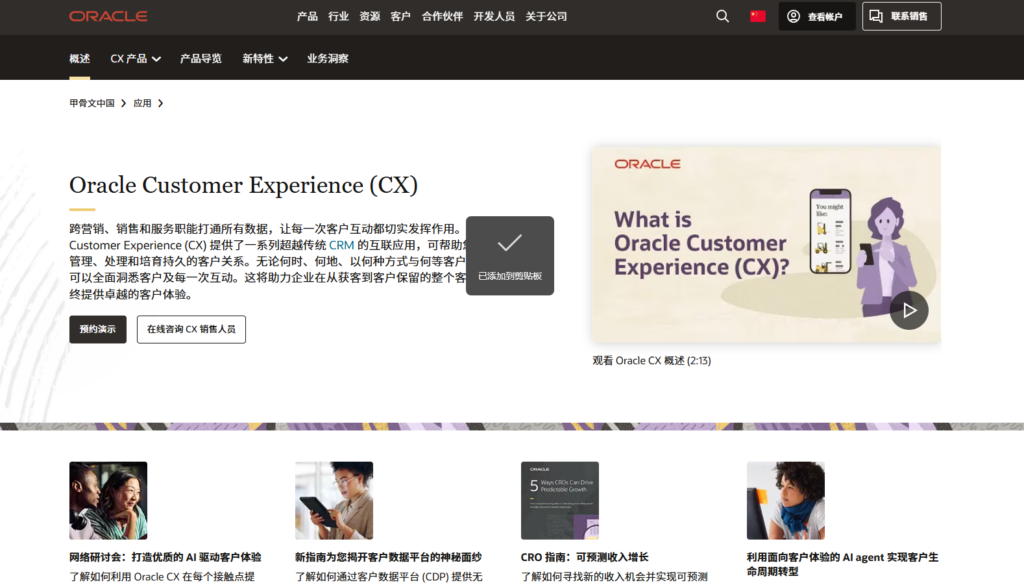 CRM销售管理系统软件排名揭秘:测评 14 家主流厂商