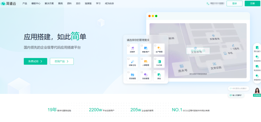 CRM销售管理系统软件排名揭秘:测评 14 家主流厂商