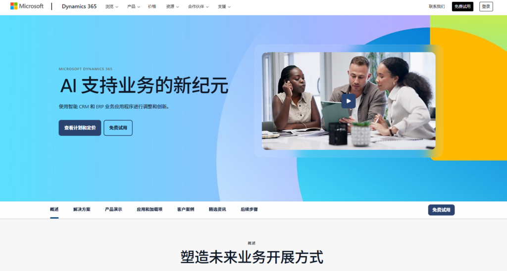 CRM销售管理系统软件排名揭秘:测评 14 家主流厂商