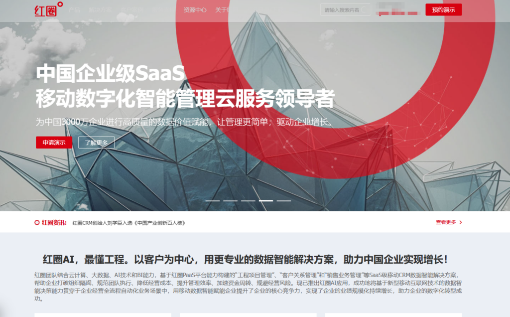 CRM销售管理系统软件排名揭秘:测评 14 家主流厂商