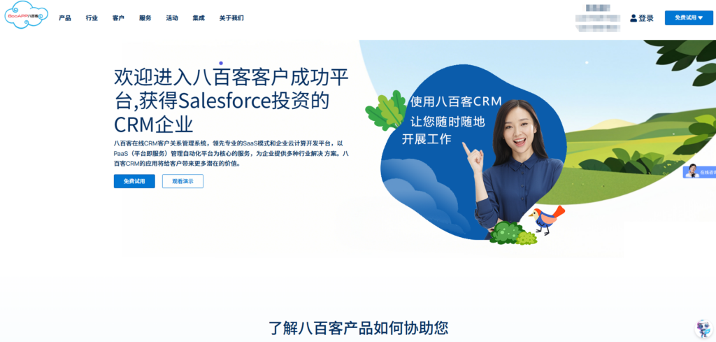 CRM销售管理系统软件排名揭秘:测评 14 家主流厂商