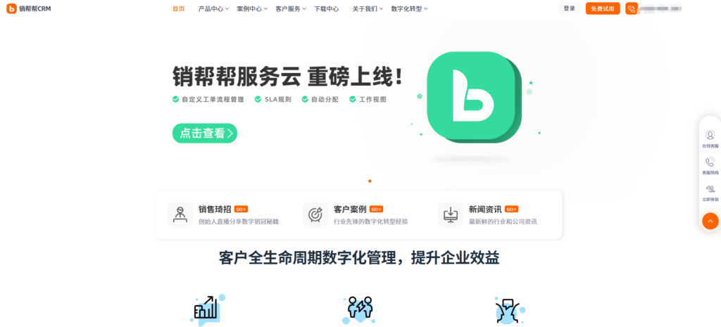 CRM销售管理系统软件排名揭秘:测评 14 家主流厂商
