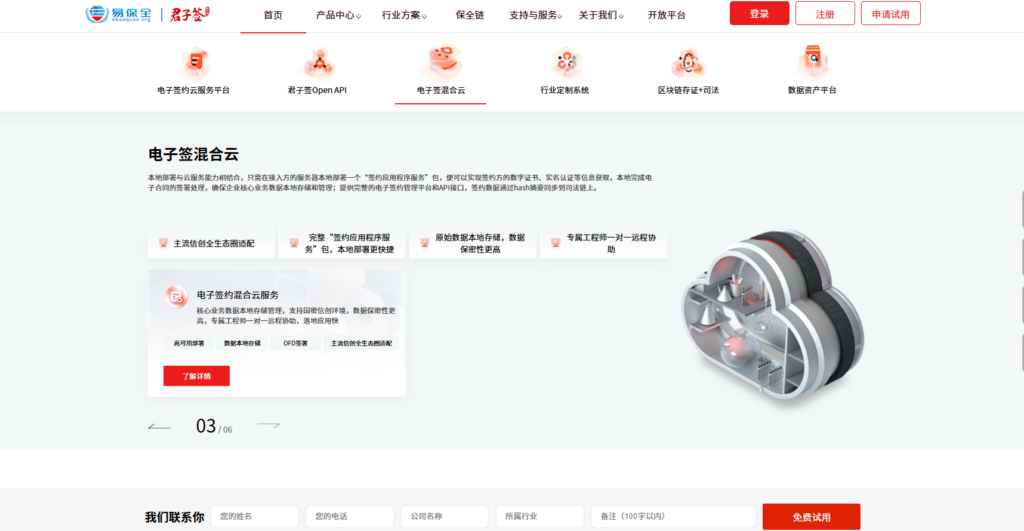 爱签、法大大、契约锁、e签宝等主流10大电子合同对比(2025年)