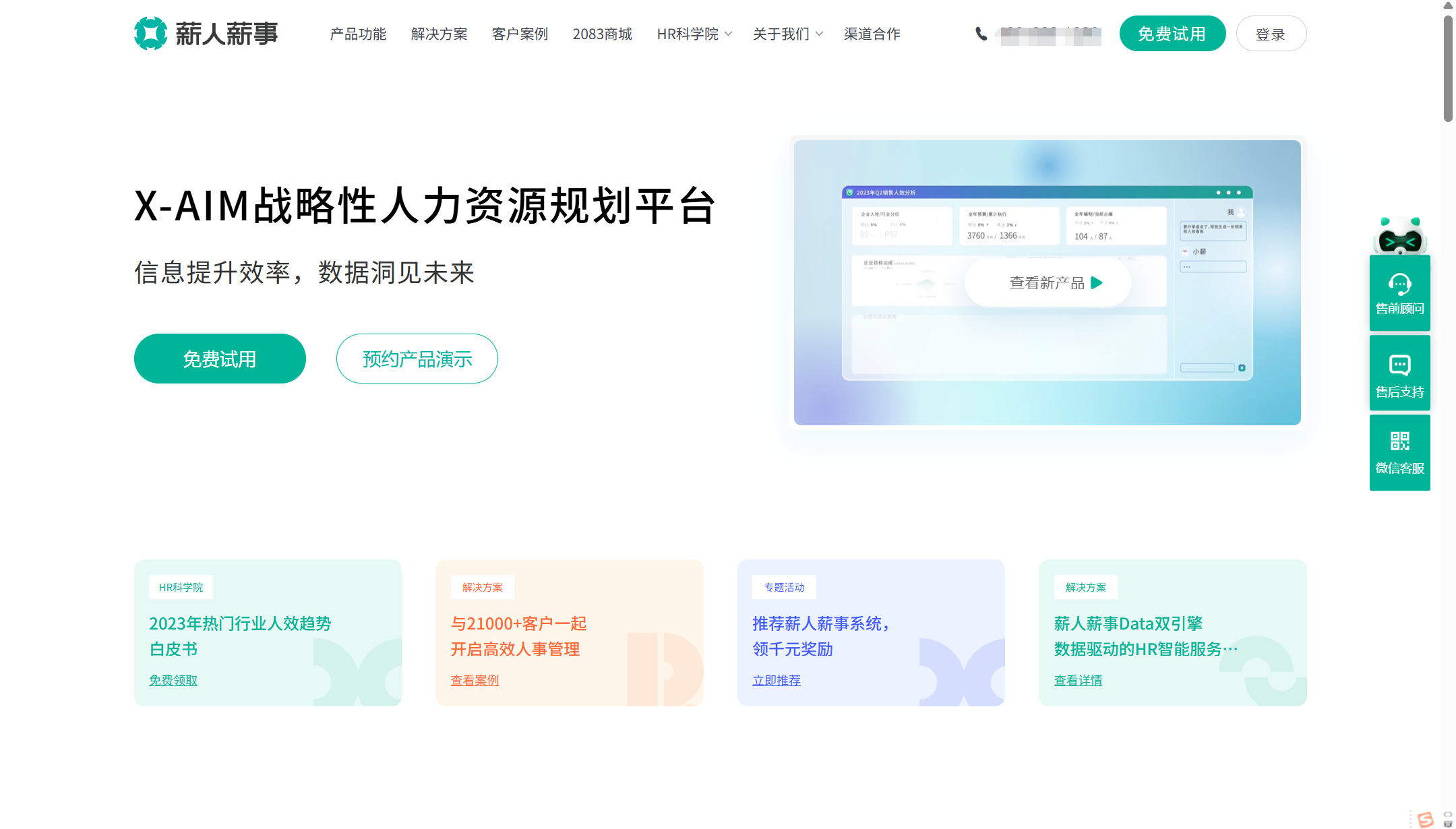 人事绩效管理系统推荐:企业常用的 12 大工具盘点