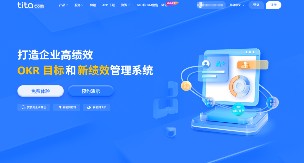 绩效考核系统测评:11 款热门企业绩效工具优缺点分析