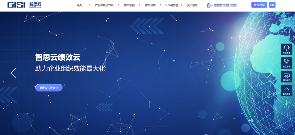 员工绩效考核管理系统排名:2025年 TOP10 软件评测
