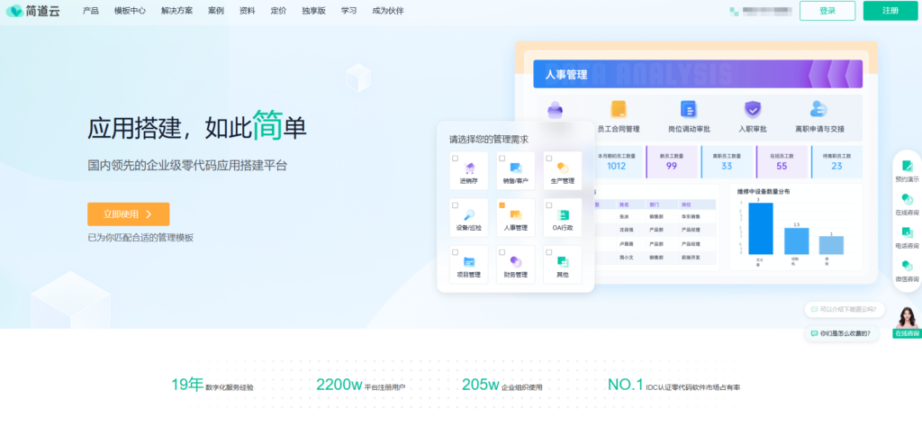 员工绩效考核管理系统排名:2025年 TOP10 软件评测