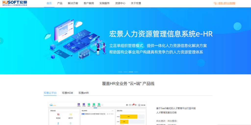 员工绩效考核管理系统排名:2025年 TOP10 软件评测