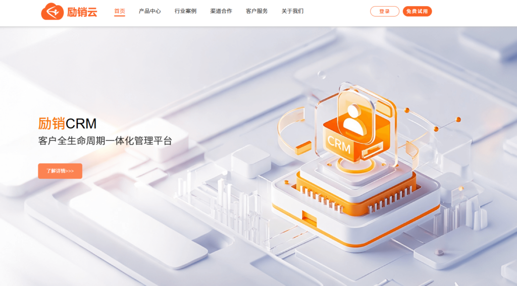 9款 crm客户销售管理平台优势分析,哪款更适合你?