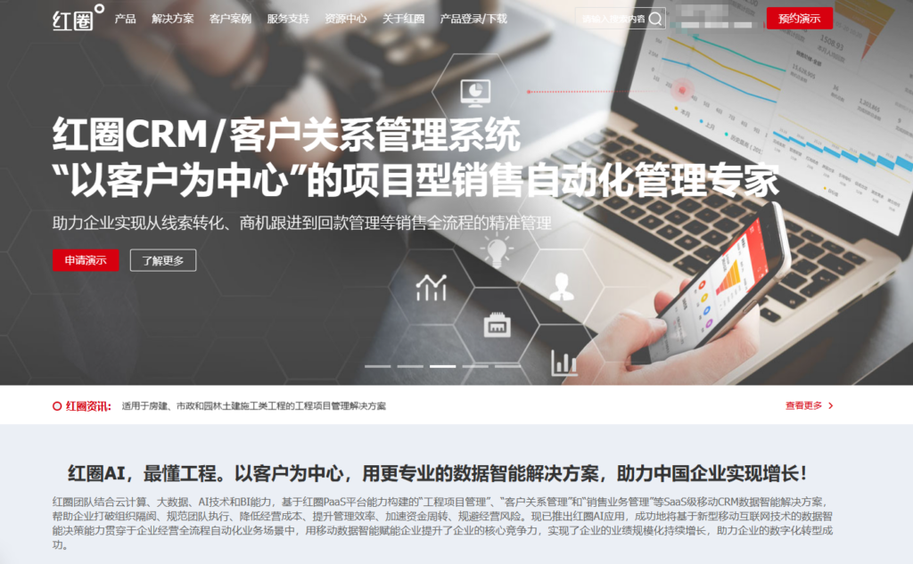 9款 crm客户销售管理平台优势分析,哪款更适合你?