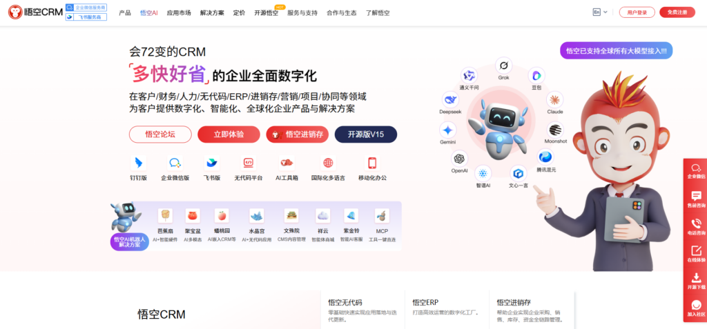 9款 crm客户销售管理平台优势分析,哪款更适合你?