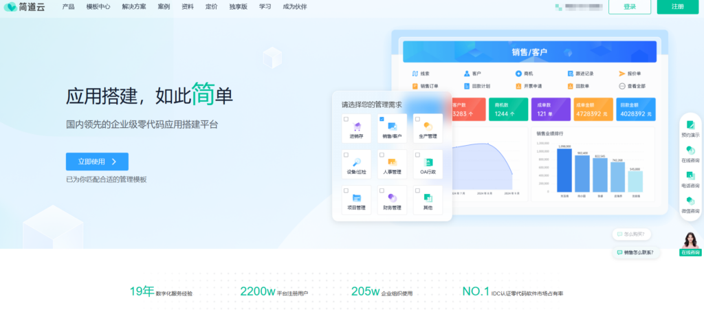 CRM客户管理系统哪家好?百人以上企业主流使用的8款分享