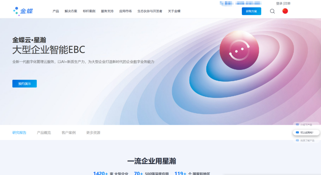 CRM客户管理系统哪家好?百人以上企业主流使用的8款分享