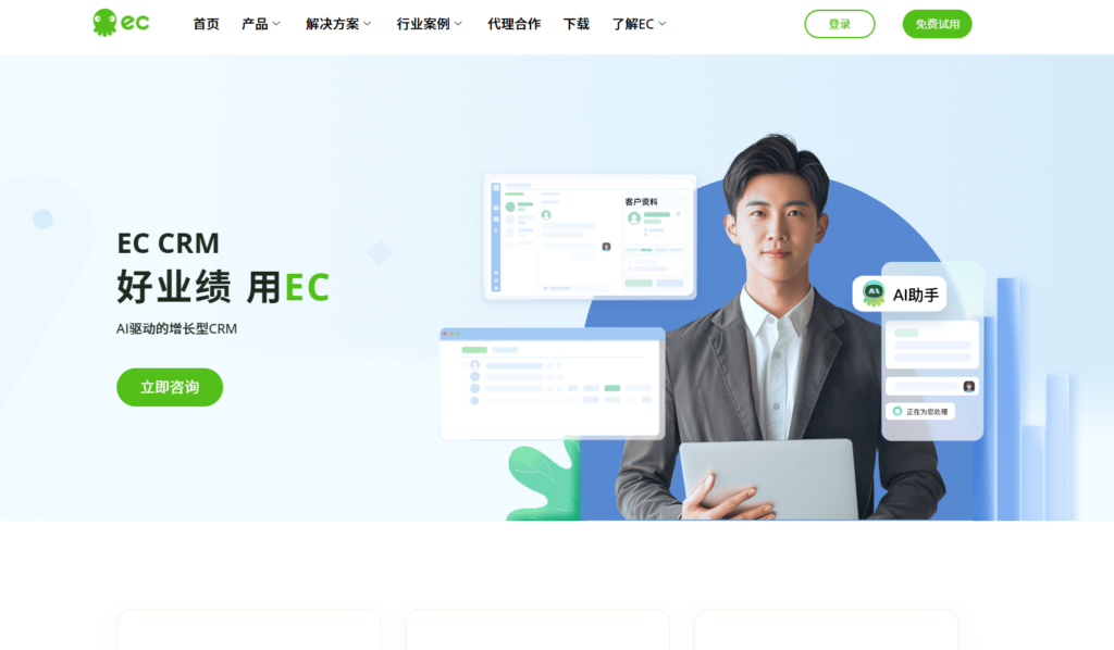 CRM客户管理系统哪家好?百人以上企业主流使用的8款分享