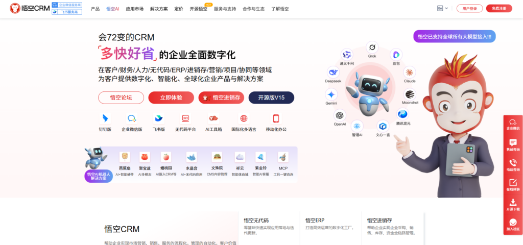CRM客户管理系统哪家好?百人以上企业主流使用的8款分享