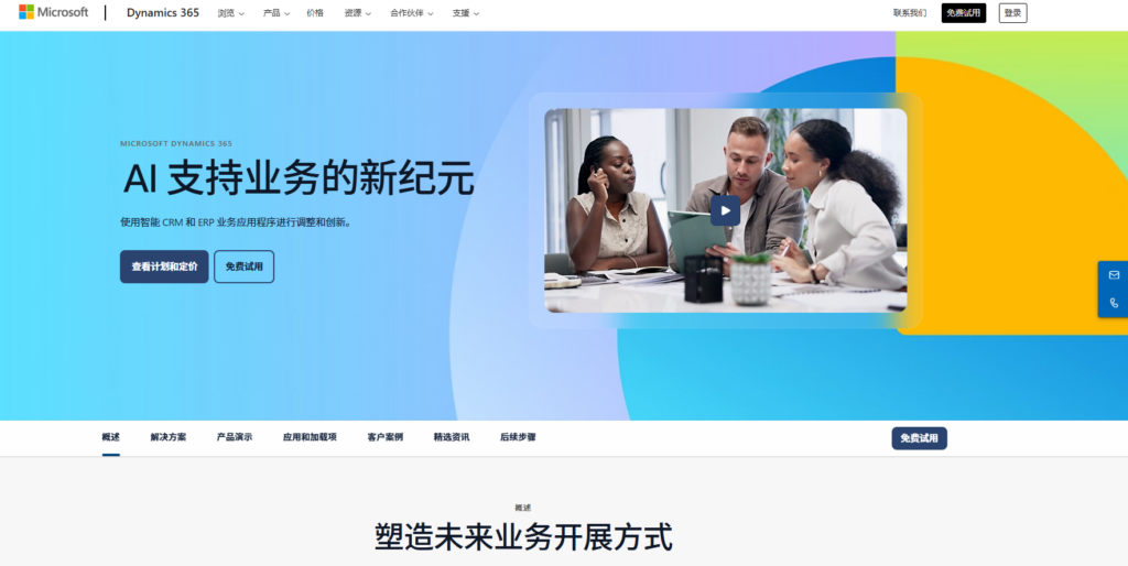 比较好用的客户管理软件有哪些?比较9款CRM软件优劣势