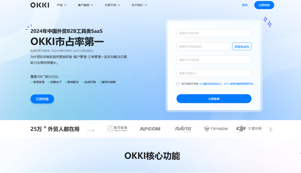 比较好用的客户管理软件有哪些?比较9款CRM软件优劣势