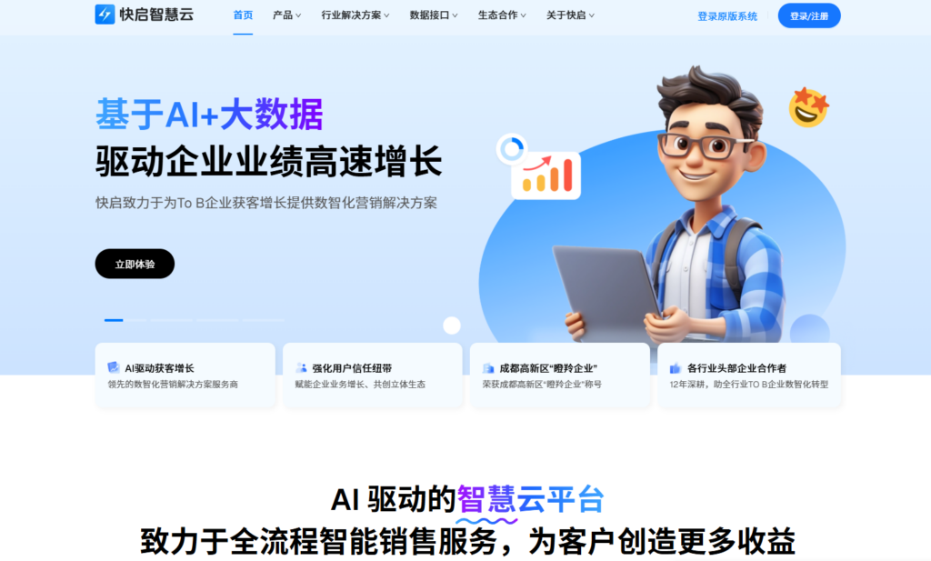 客户跟进管理系统测评:2025年高人气的10款CRM