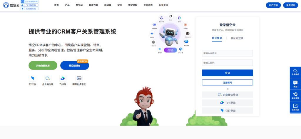 客户跟进管理系统测评:2025年高人气的10款CRM