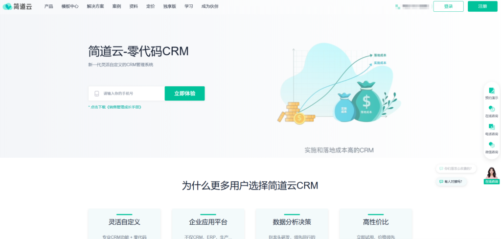 客户跟进管理系统测评:2025年高人气的10款CRM