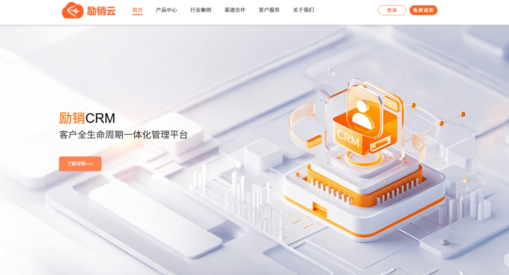 客户跟进管理系统测评:2025年高人气的10款CRM