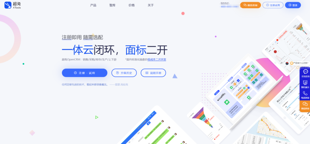 客户跟进管理系统测评:2025年高人气的10款CRM