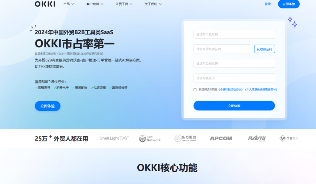 客户跟进管理系统测评:2025年高人气的10款CRM
