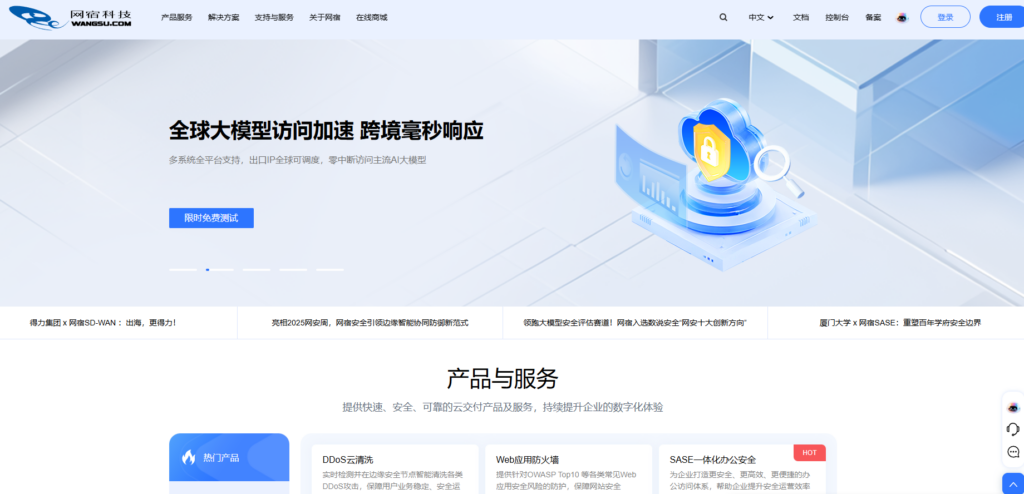 拦截机器行为必备:主流9家行为式验证码方案厂商对比