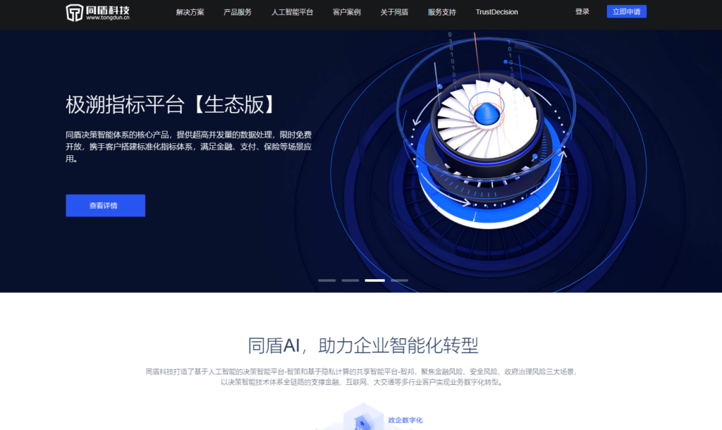 拦截机器行为必备:主流9家行为式验证码方案厂商对比