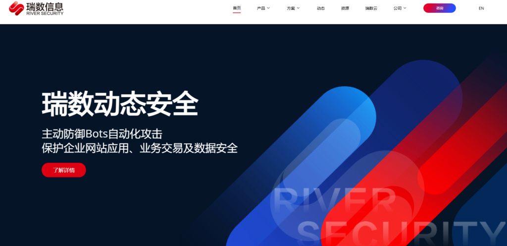 拦截机器行为必备:主流9家行为式验证码方案厂商对比