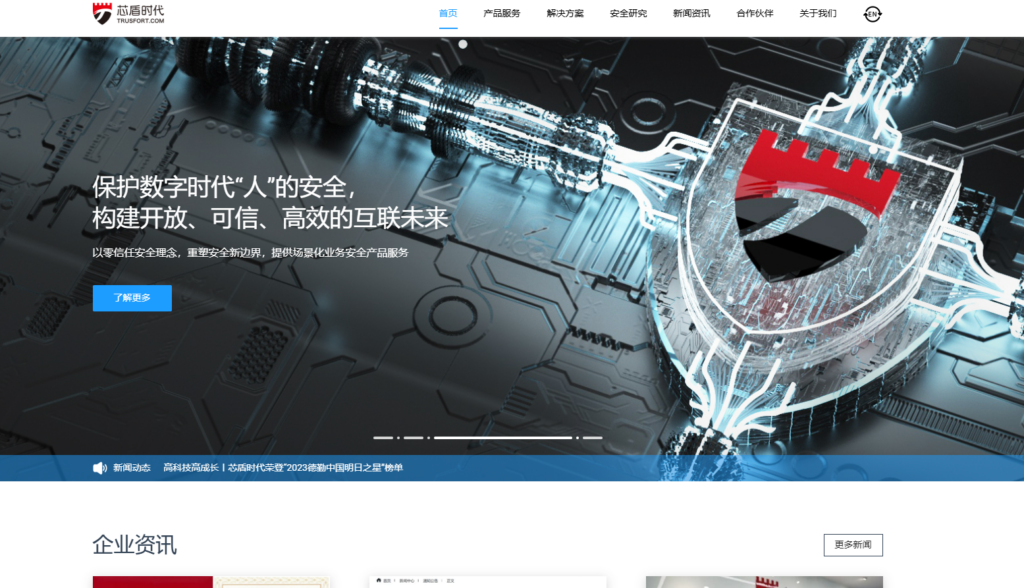 人机验证 api 哪家好用?对比网易等国内主流7大厂商
