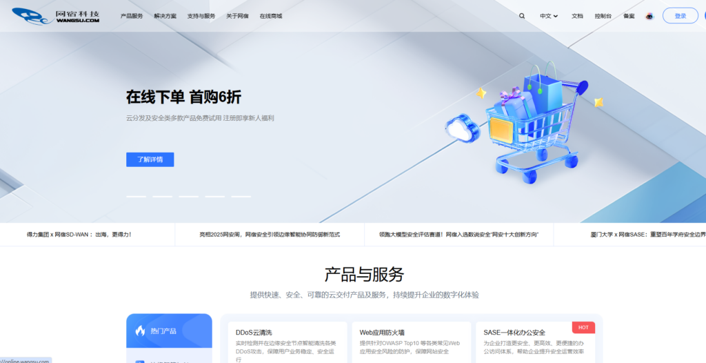 人机验证 api 哪家好用?对比网易等国内主流7大厂商