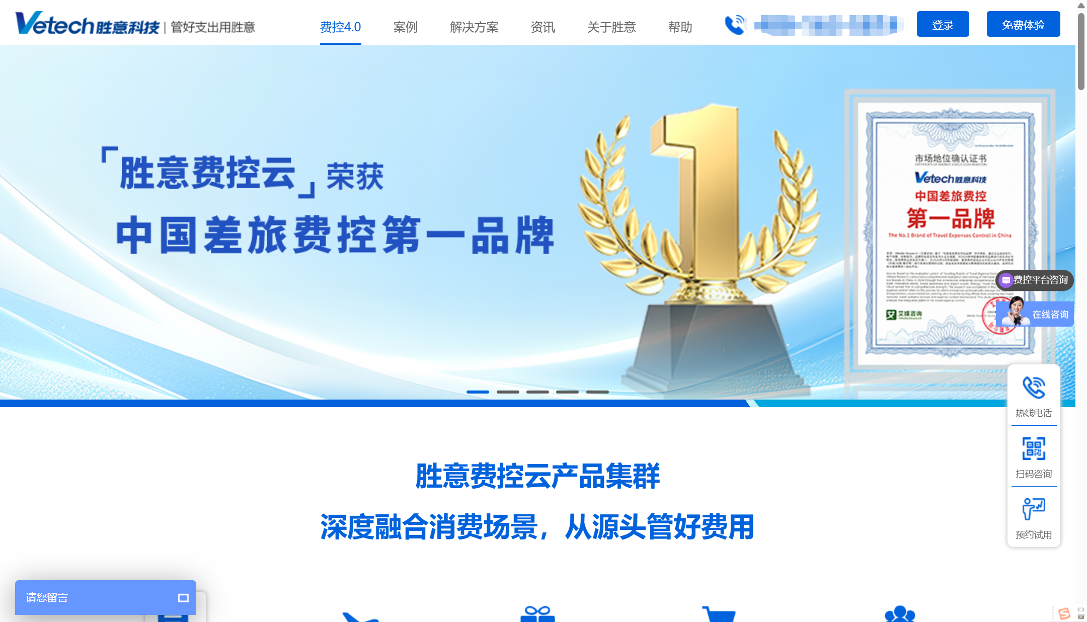 企业费控软件哪家好?推荐高人气的7大费控系统厂商