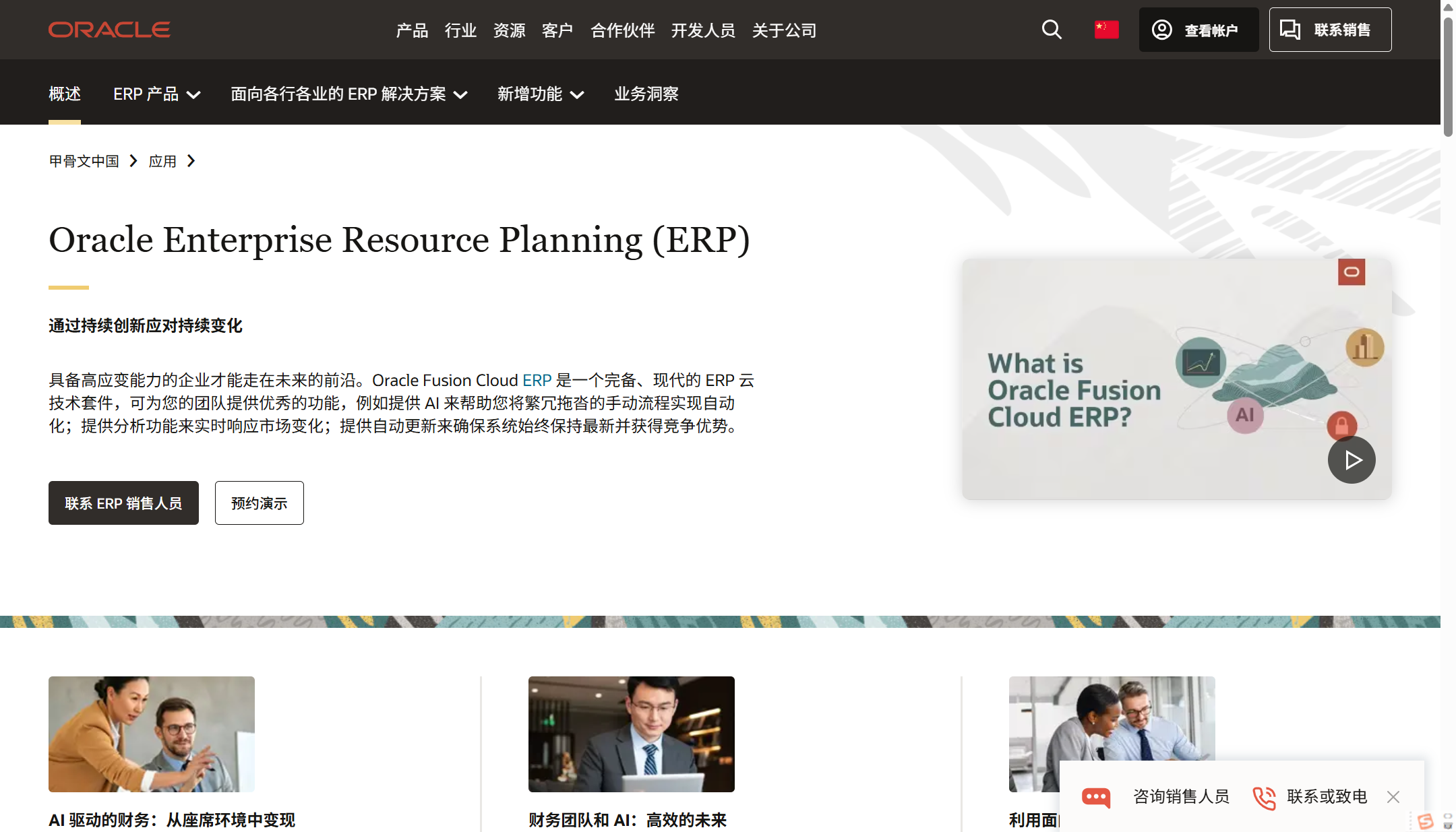 企业费控软件哪家好?推荐高人气的7大费控系统厂商