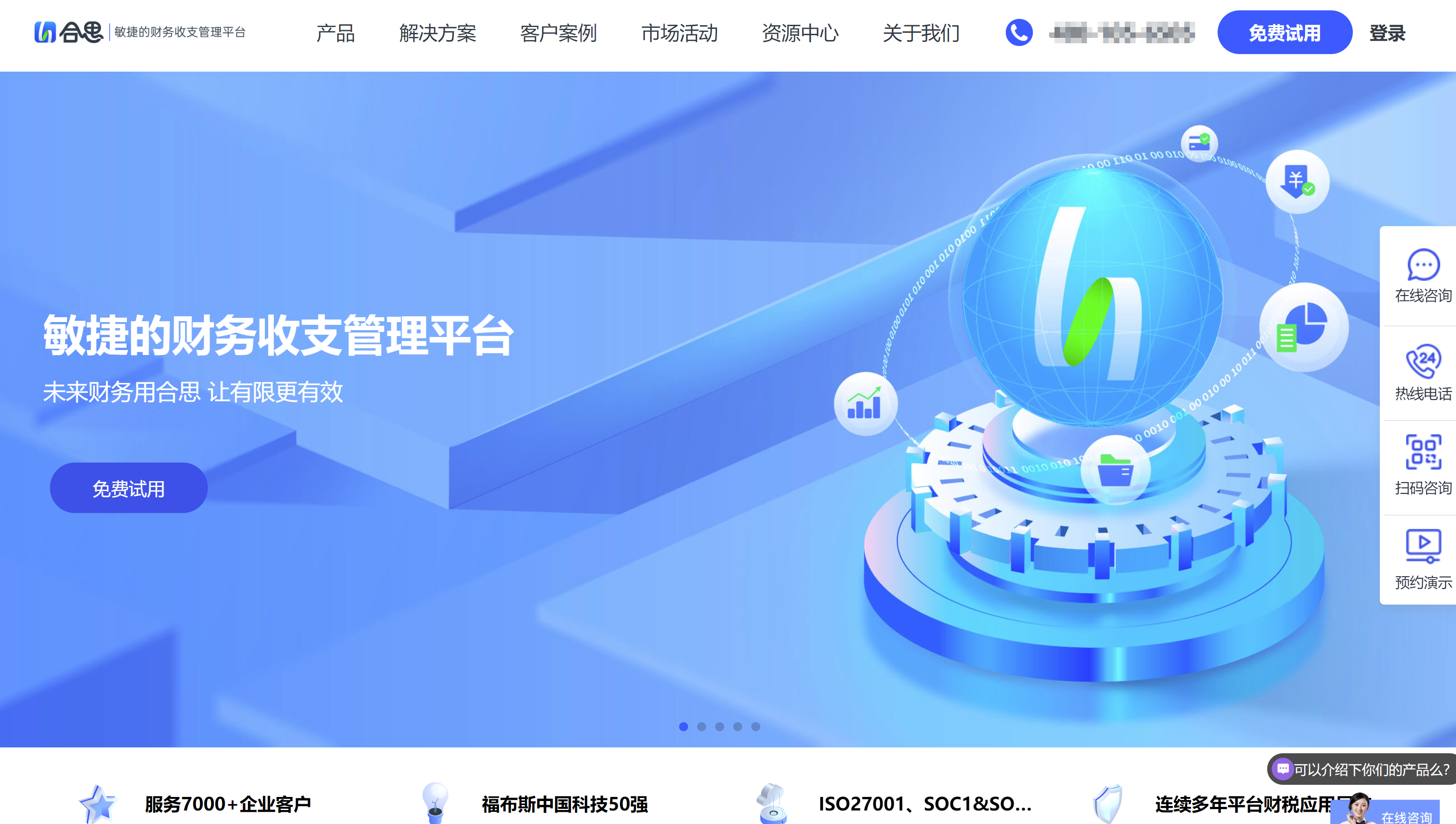 2025年报销管理系统排行:对比9款高人气财务报销平台