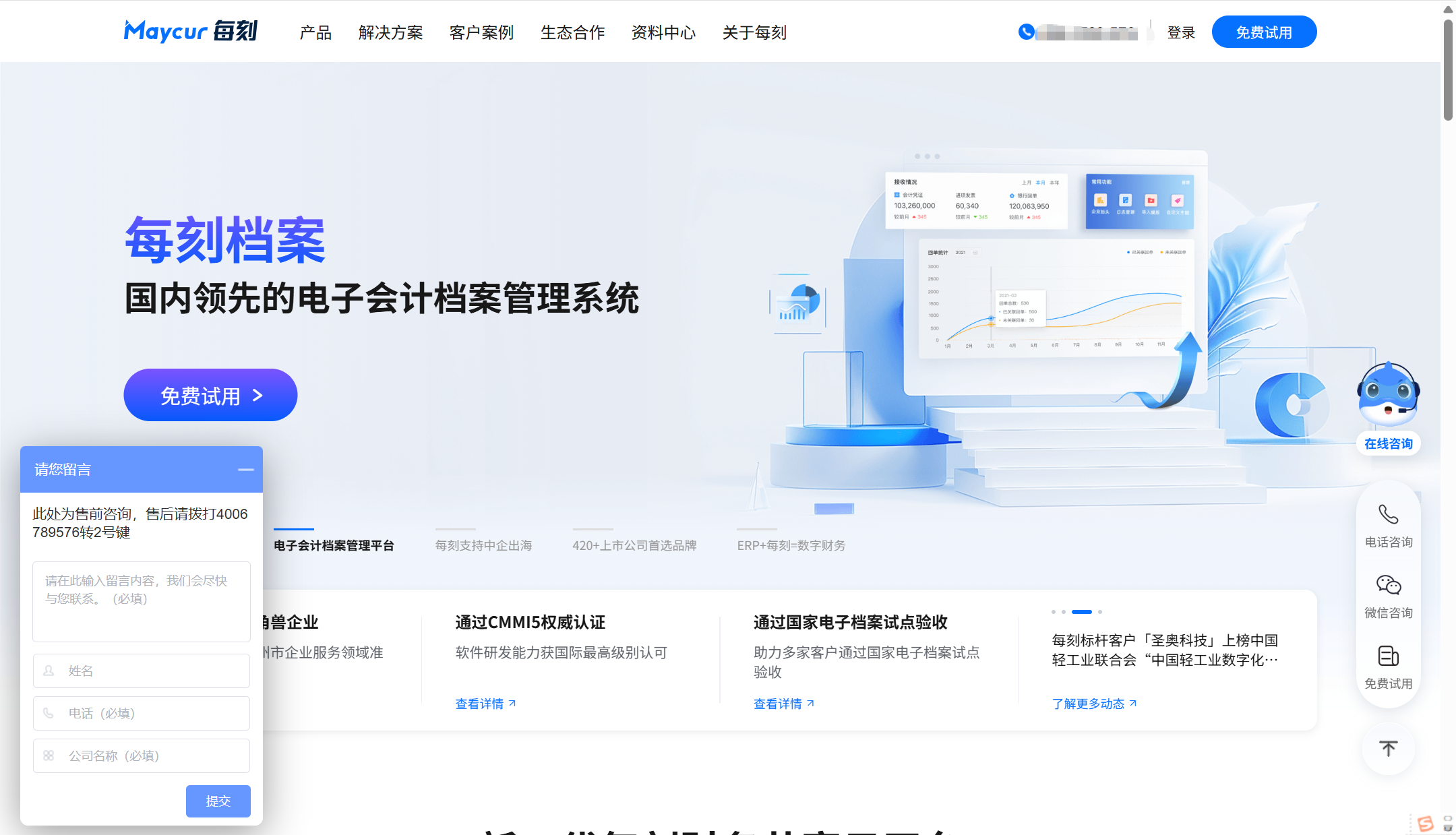2025年报销管理系统排行:对比9款高人气财务报销平台