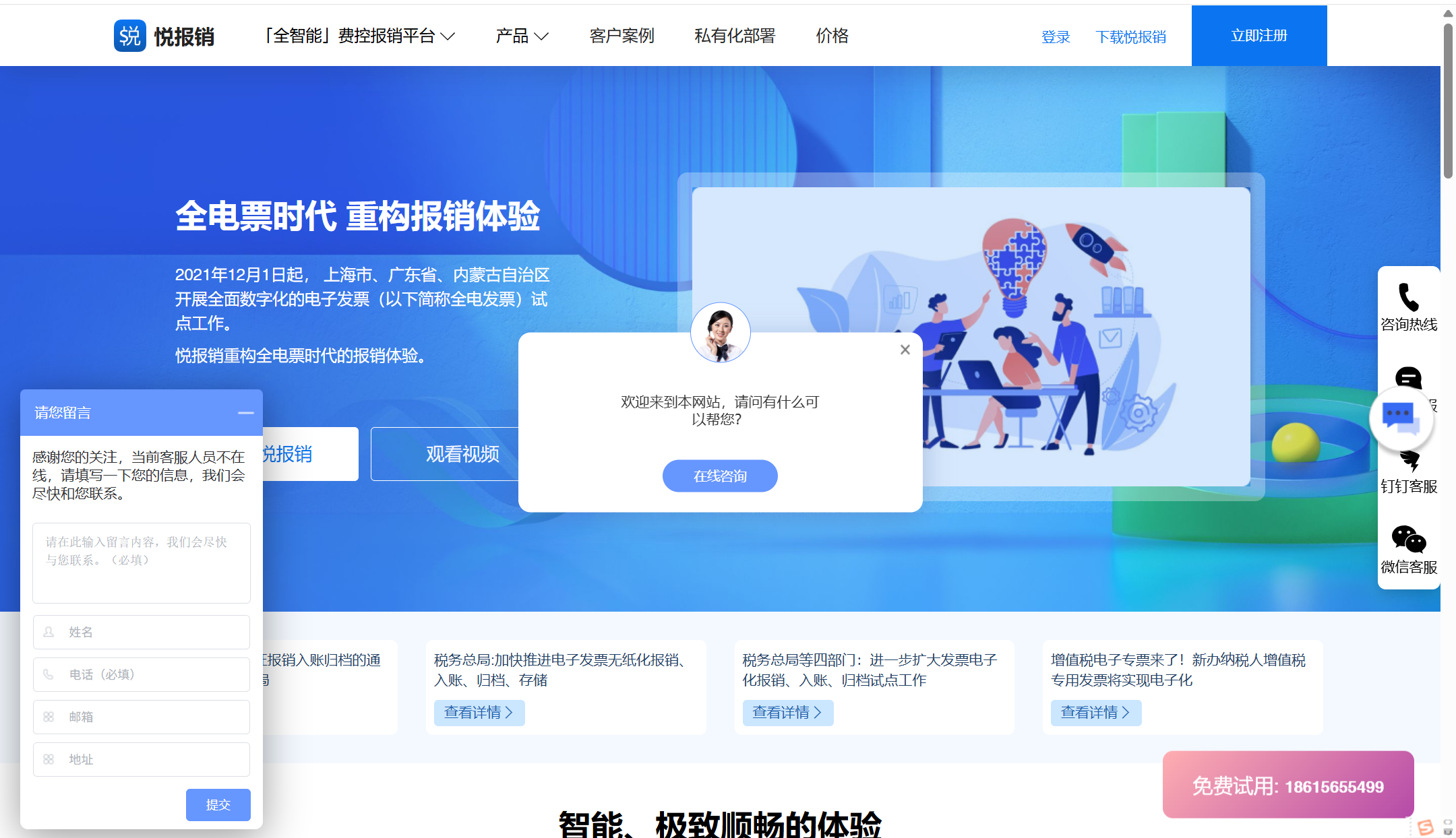 2025年报销管理系统排行:对比9款高人气财务报销平台
