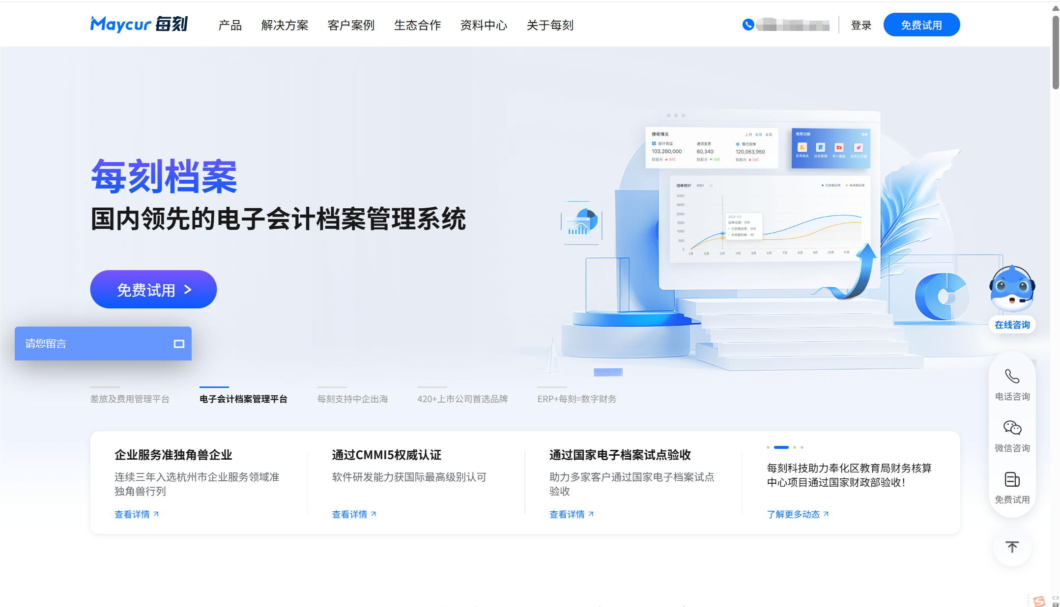 出差费用报销管理系统哪家好?揭秘国内10大差旅费控报销管理系统