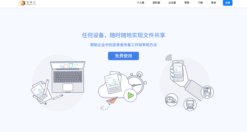 2025年企业网盘排行榜:测评14款高人气企业云盘产品