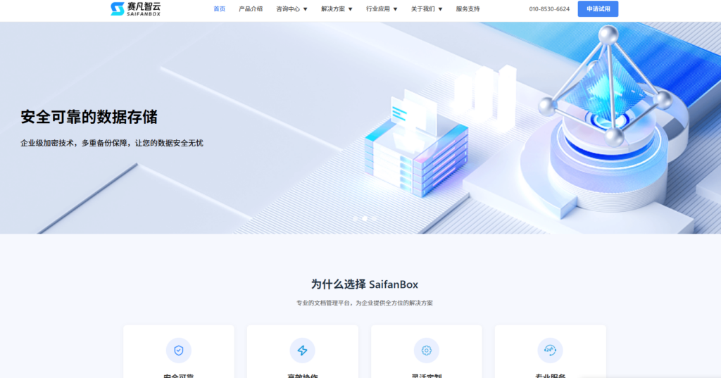 2025年企业网盘排行榜:测评14款高人气企业云盘产品