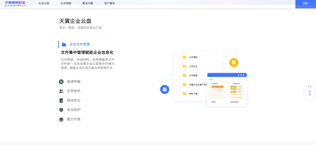 除了百度企业网盘,还有哪些不错的企业网盘?盘点8款主流产品